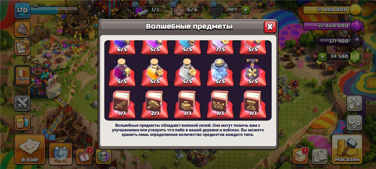 продажа аккаунта к игре Clash of Clans